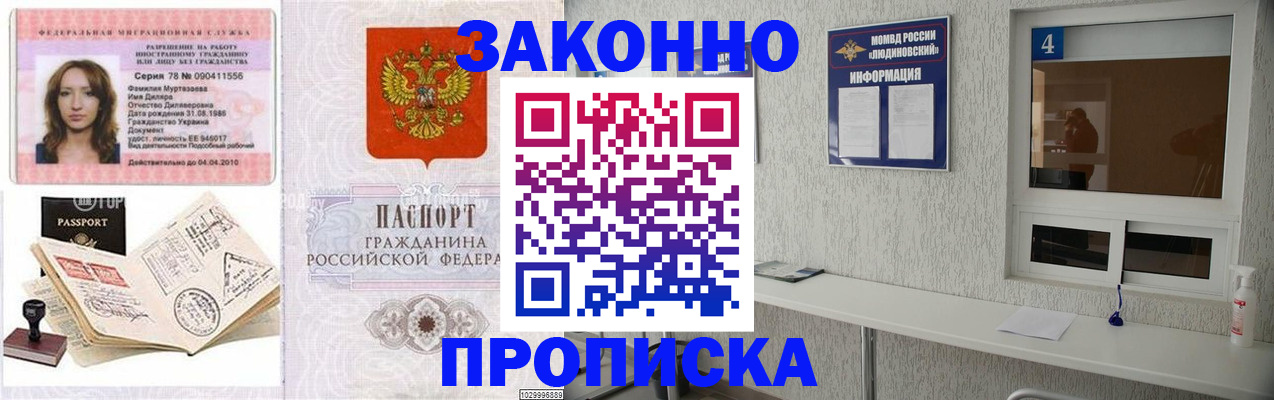 прописка в квартире в Лукоянове