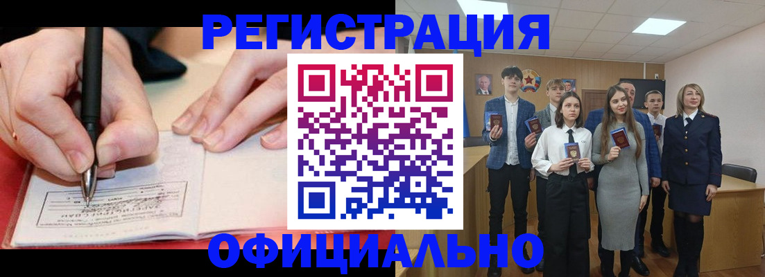 прописка для кредита в Лукоянове