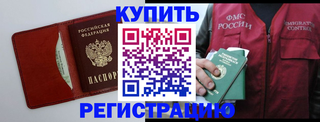 временная прописка в Лукоянове