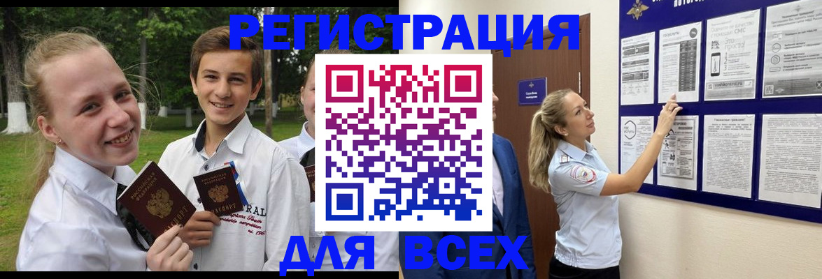 прописка для работы в Лукоянове